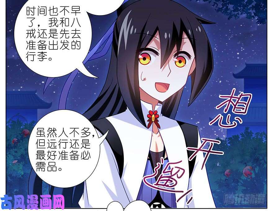 我家大师兄脑子有坑第343坑 恭喜家主喜提新爱称