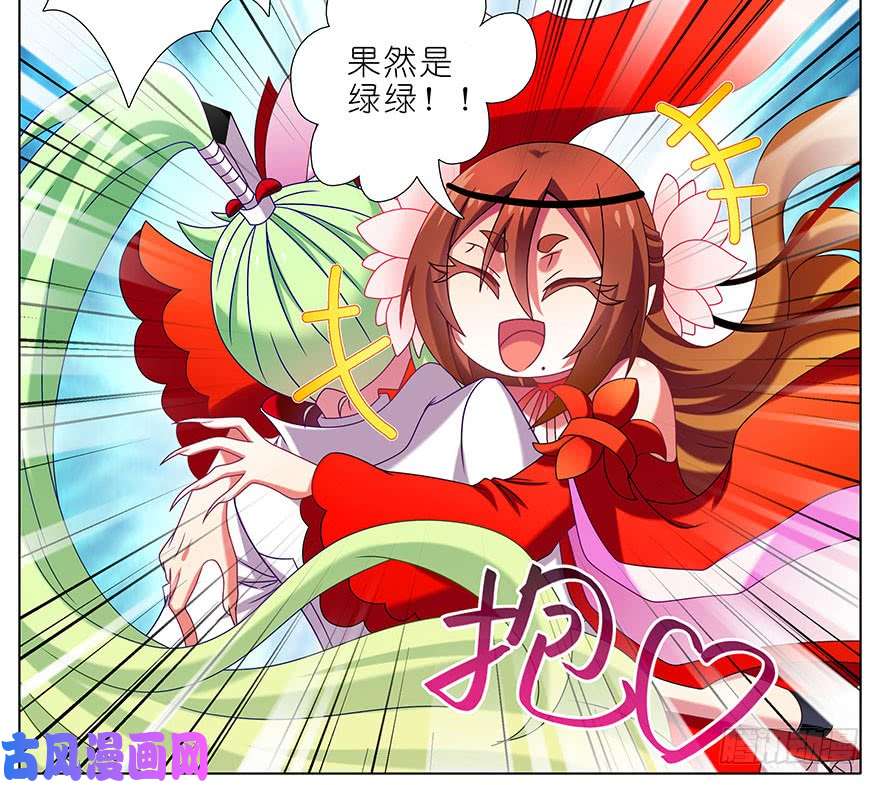 我家大师兄脑子有坑第343坑 恭喜家主喜提新爱称