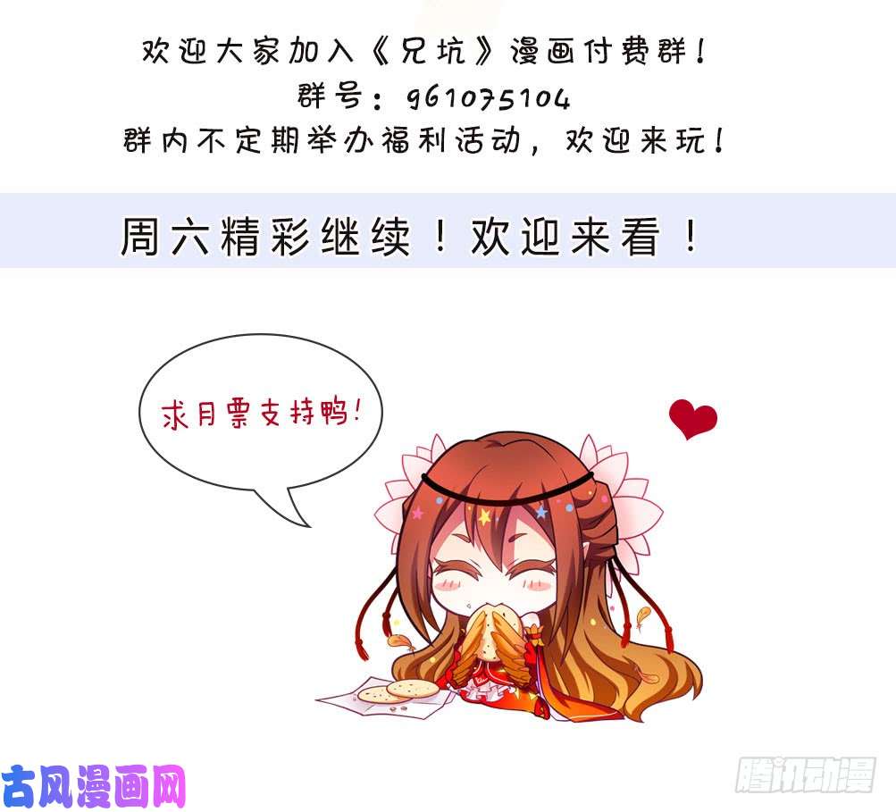 我家大师兄脑子有坑第343坑 恭喜家主喜提新爱称