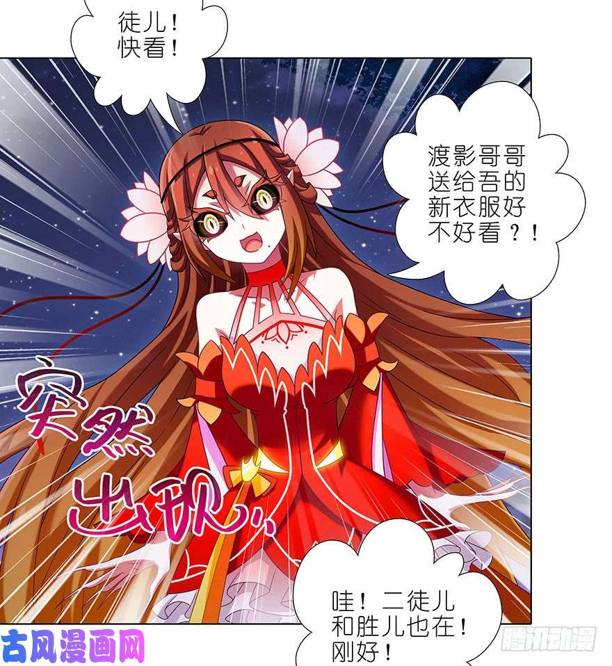 我家大师兄脑子有坑第343坑 恭喜家主喜提新爱称