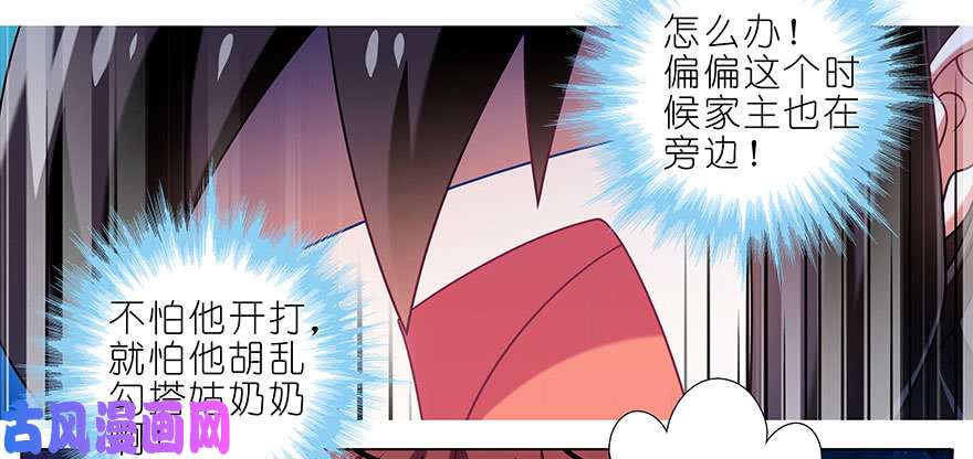 我家大师兄脑子有坑第343坑 恭喜家主喜提新爱称