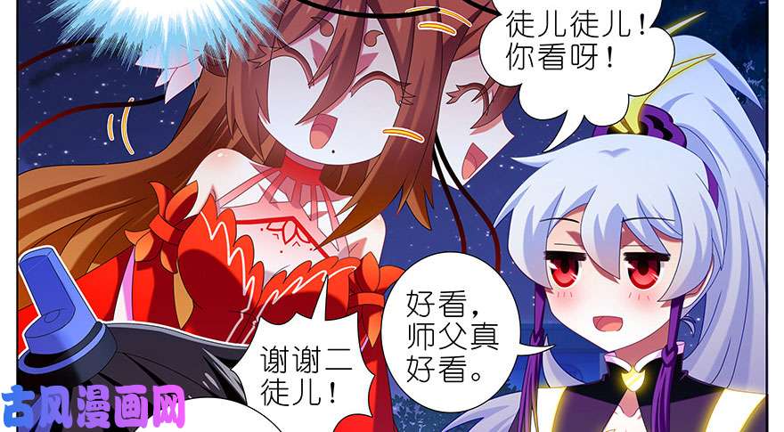 我家大师兄脑子有坑第343坑 恭喜家主喜提新爱称