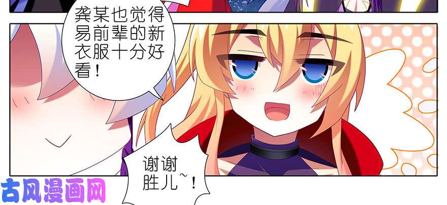 我家大师兄脑子有坑第343坑 恭喜家主喜提新爱称