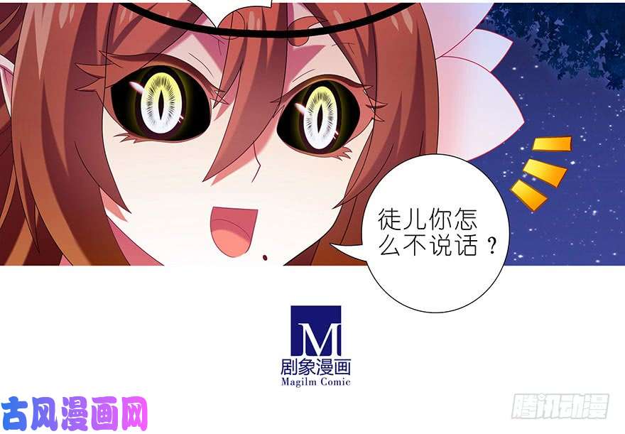 我家大师兄脑子有坑第343坑 恭喜家主喜提新爱称