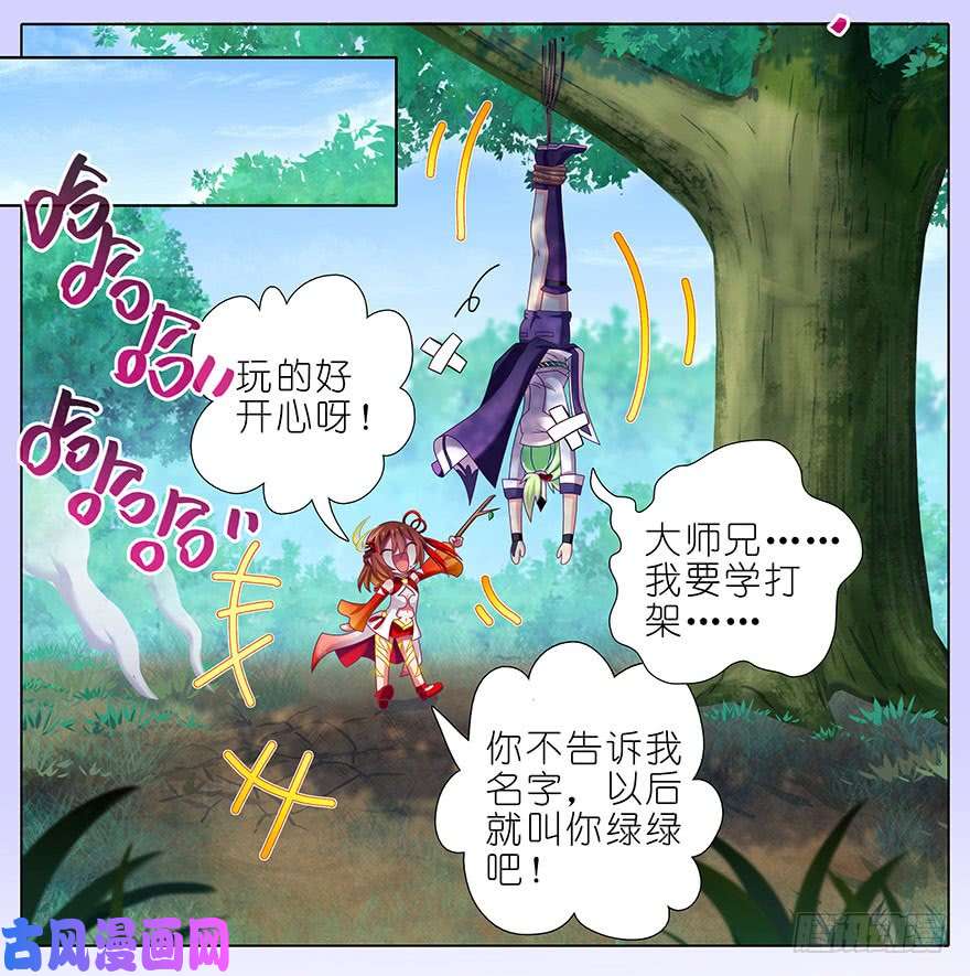 我家大师兄脑子有坑第344坑 数十年前惊现虐童事件