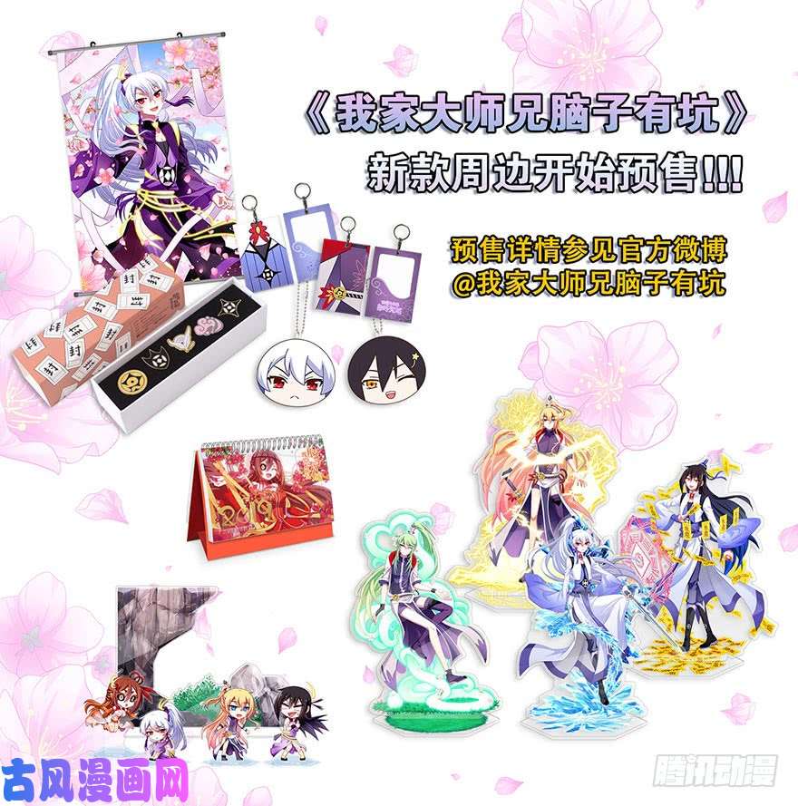 我家大师兄脑子有坑第344坑 数十年前惊现虐童事件