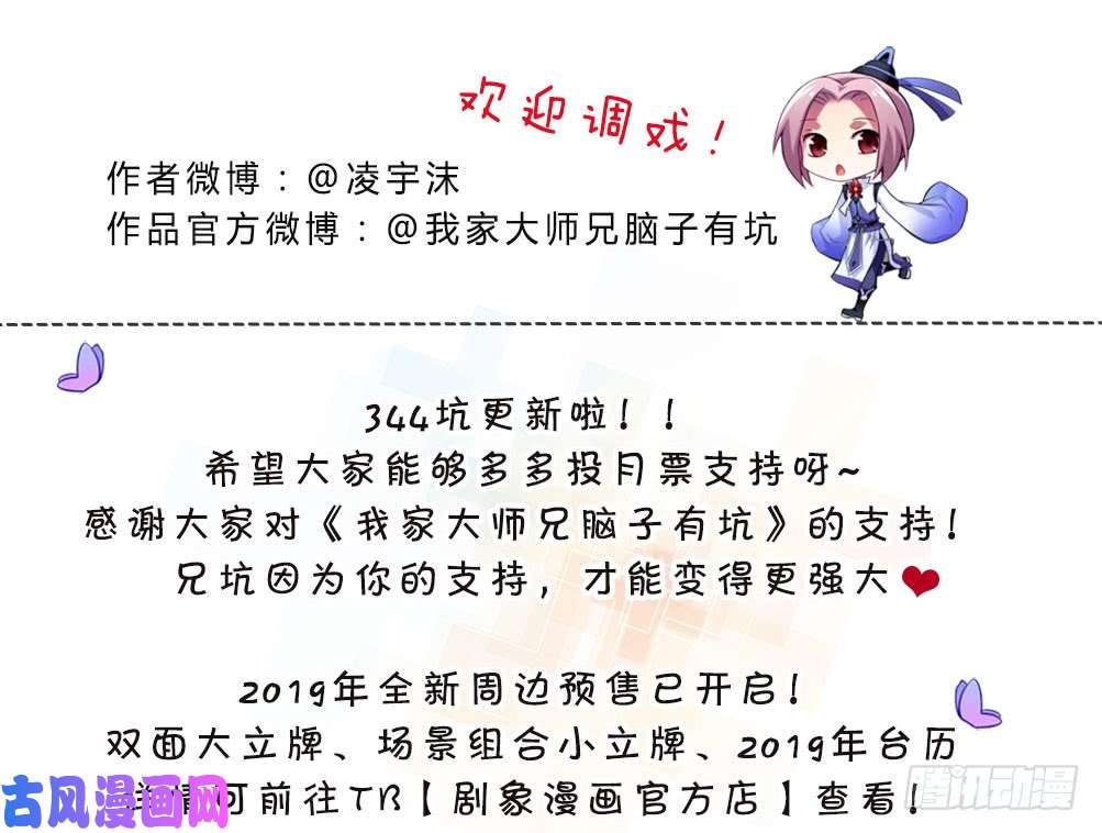 我家大师兄脑子有坑第344坑 数十年前惊现虐童事件