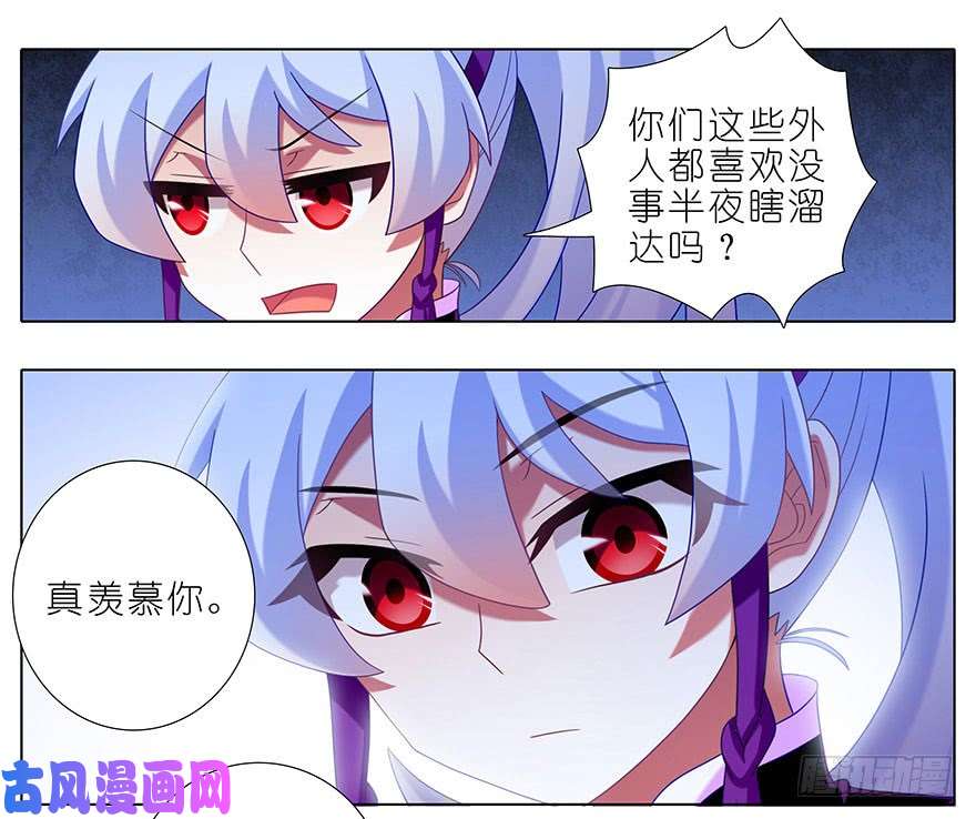 我家大师兄脑子有坑第345坑 八戒仙果，吃过都说好