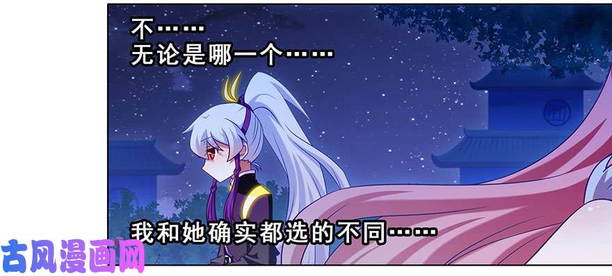 我家大师兄脑子有坑第345坑 八戒仙果，吃过都说好