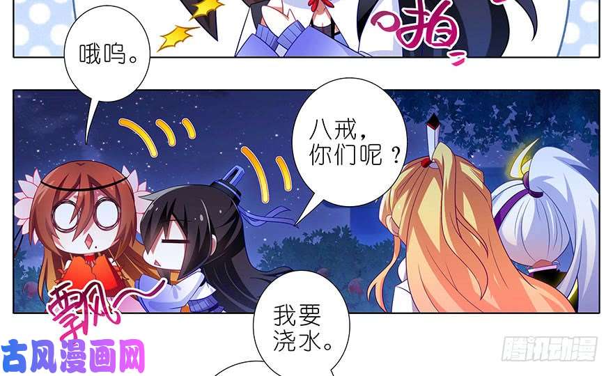 我家大师兄脑子有坑第345坑 八戒仙果，吃过都说好