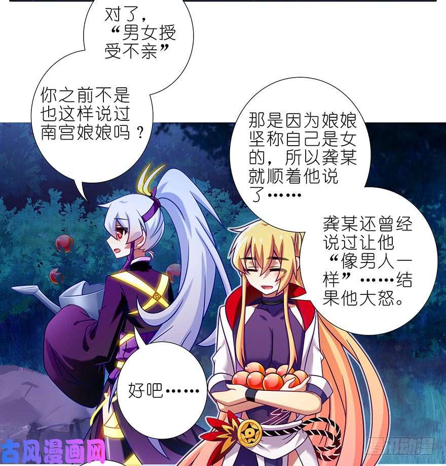 我家大师兄脑子有坑第345坑 八戒仙果，吃过都说好