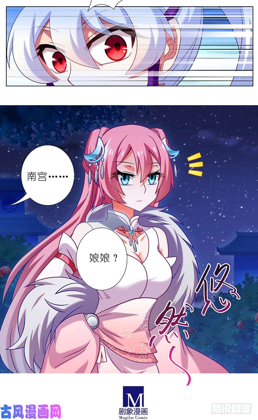 我家大师兄脑子有坑第345坑 八戒仙果，吃过都说好