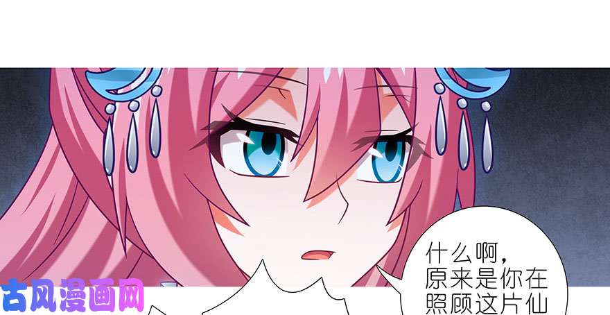 我家大师兄脑子有坑第345坑 八戒仙果，吃过都说好