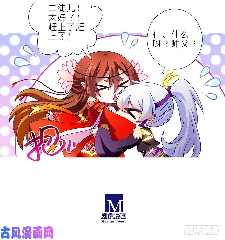 我家大师兄脑子有坑第346坑 师父父天下最好了！