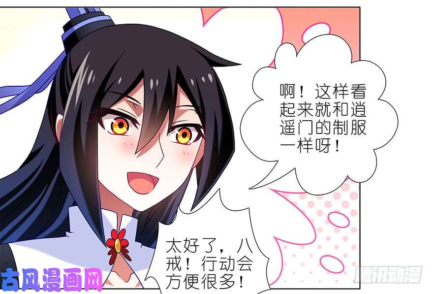 我家大师兄脑子有坑第346坑 师父父天下最好了！