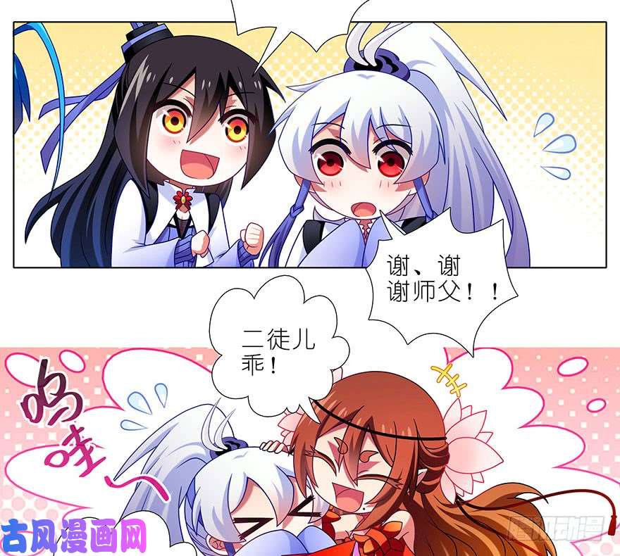 我家大师兄脑子有坑第346坑 师父父天下最好了！