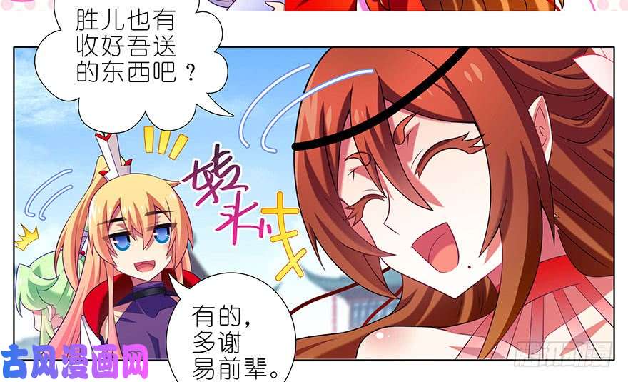 我家大师兄脑子有坑第346坑 师父父天下最好了！