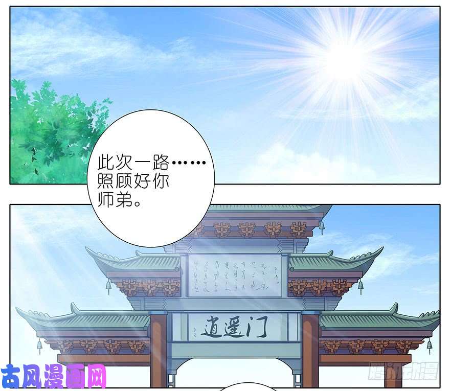 我家大师兄脑子有坑第346坑 师父父天下最好了！