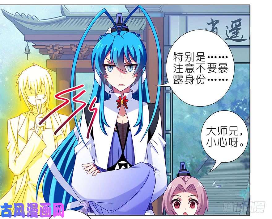 我家大师兄脑子有坑第346坑 师父父天下最好了！