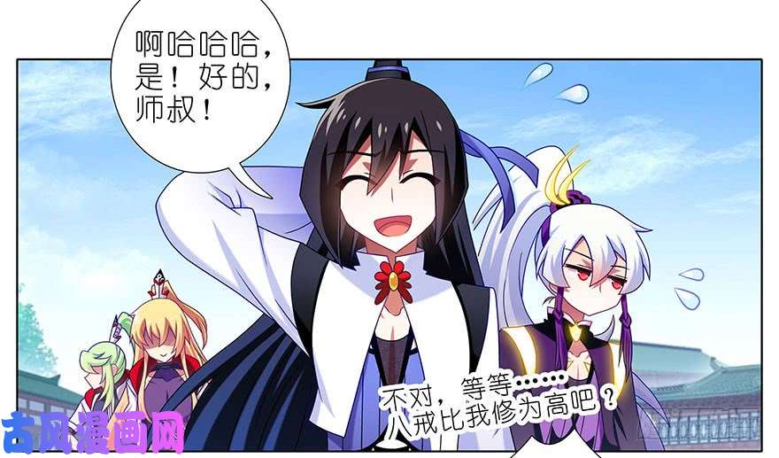 我家大师兄脑子有坑第346坑 师父父天下最好了！