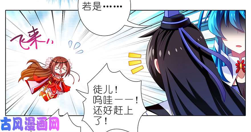 我家大师兄脑子有坑第346坑 师父父天下最好了！