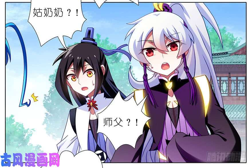 我家大师兄脑子有坑第346坑 师父父天下最好了！