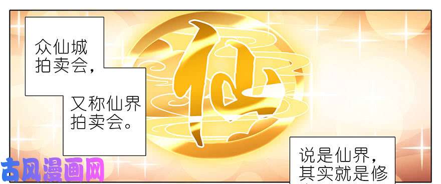我家大师兄脑子有坑第350坑 八戒心中意难平