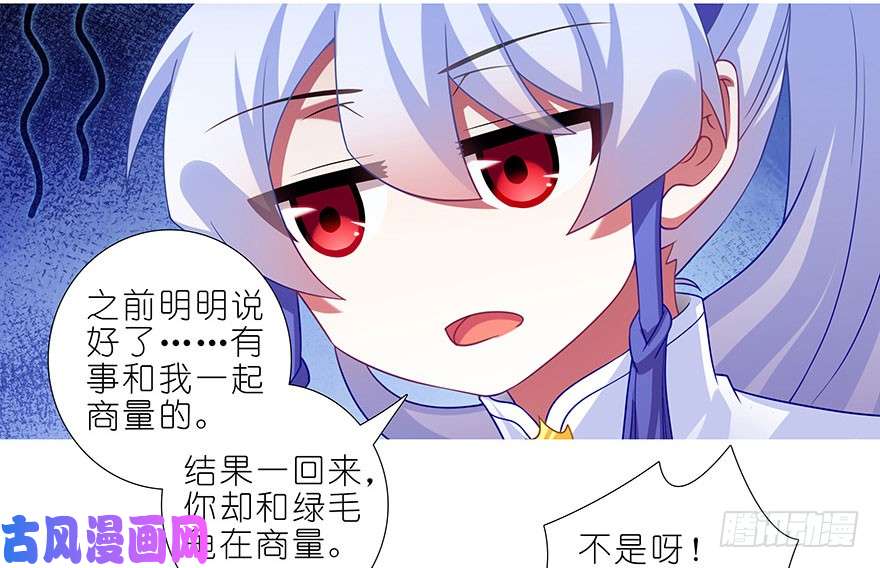 我家大师兄脑子有坑第350坑 八戒心中意难平