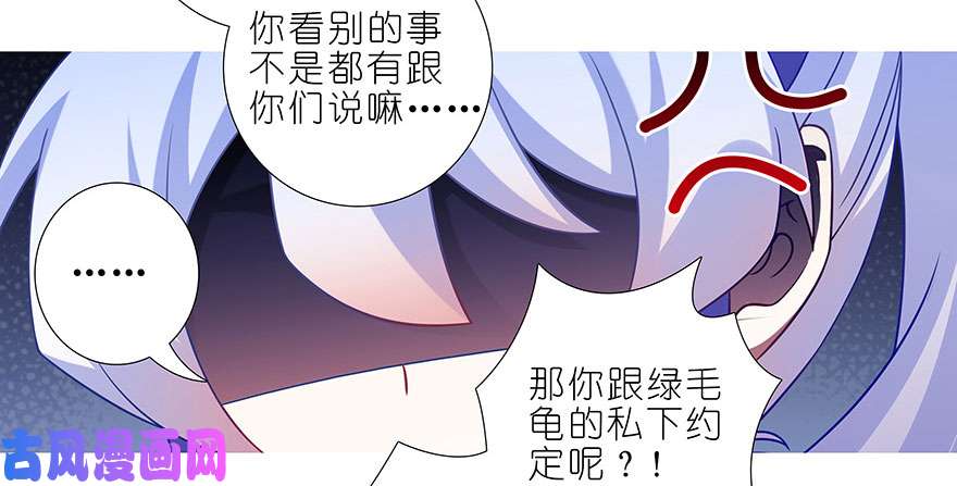 我家大师兄脑子有坑第350坑 八戒心中意难平