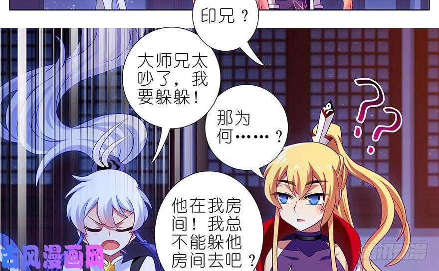 我家大师兄脑子有坑第350坑 八戒心中意难平