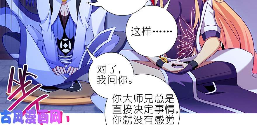 我家大师兄脑子有坑第350坑 八戒心中意难平