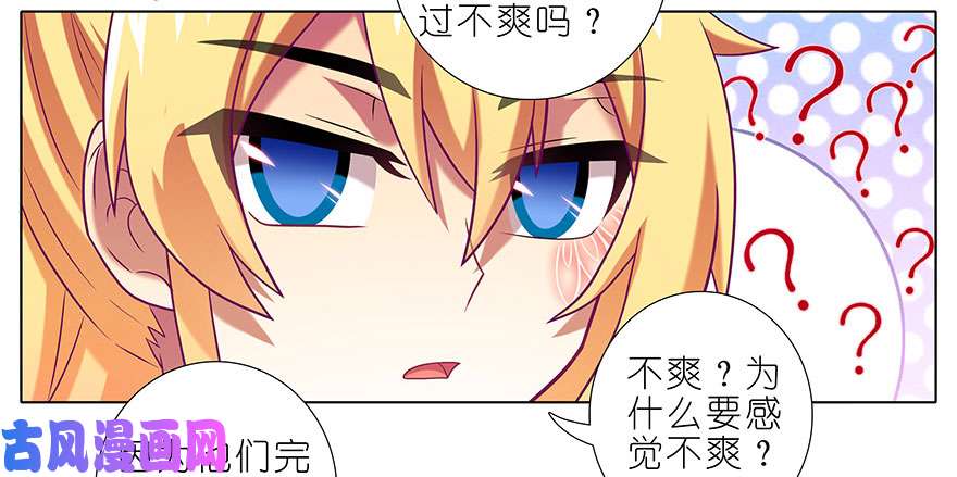 我家大师兄脑子有坑第350坑 八戒心中意难平