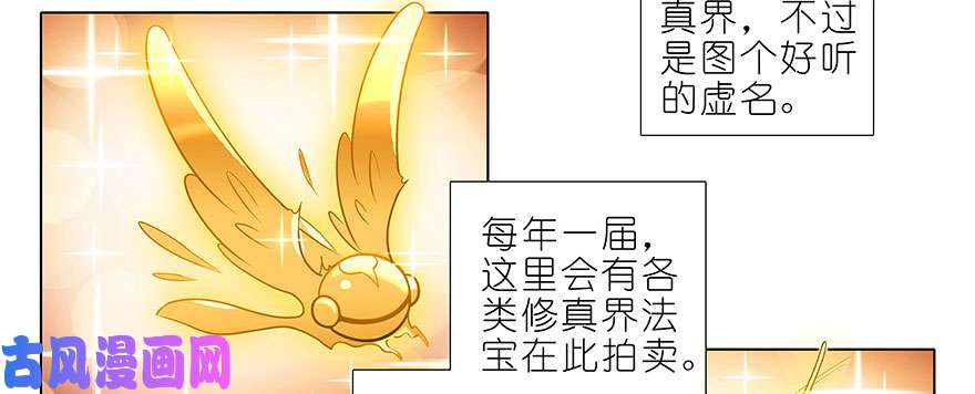 我家大师兄脑子有坑第350坑 八戒心中意难平