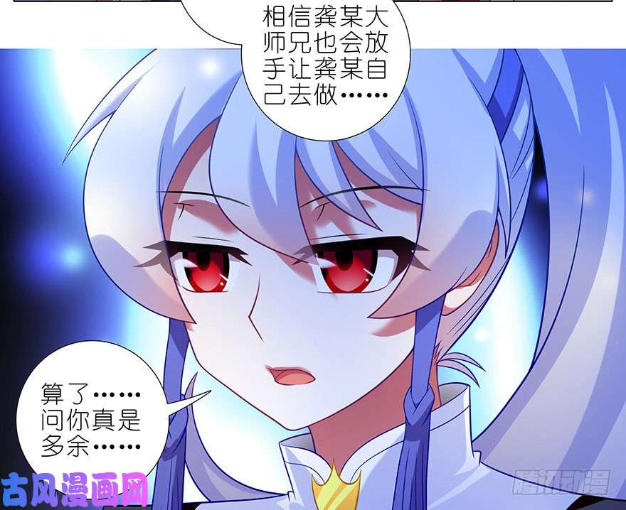 我家大师兄脑子有坑第350坑 八戒心中意难平