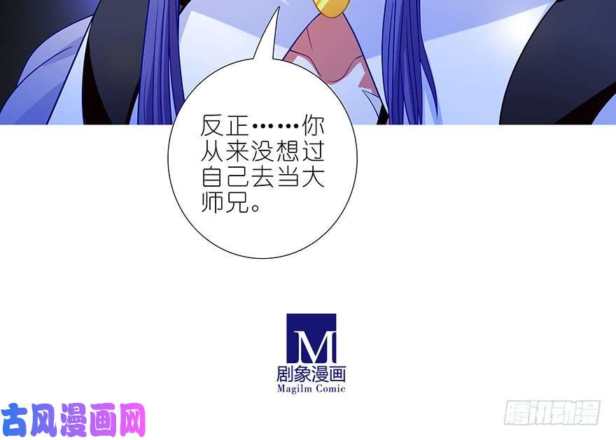 我家大师兄脑子有坑第350坑 八戒心中意难平