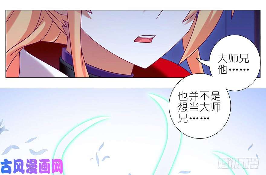 我家大师兄脑子有坑第350坑 八戒心中意难平