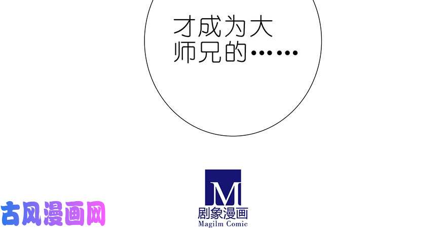 我家大师兄脑子有坑第350坑 八戒心中意难平