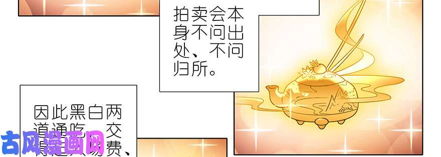 我家大师兄脑子有坑第350坑 八戒心中意难平