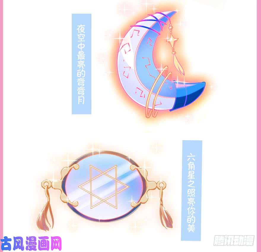 我家大师兄脑子有坑第350坑 八戒心中意难平