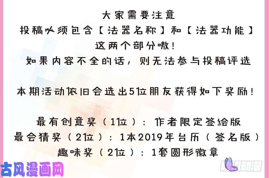 我家大师兄脑子有坑第350坑 八戒心中意难平