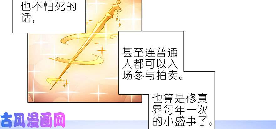 我家大师兄脑子有坑第350坑 八戒心中意难平