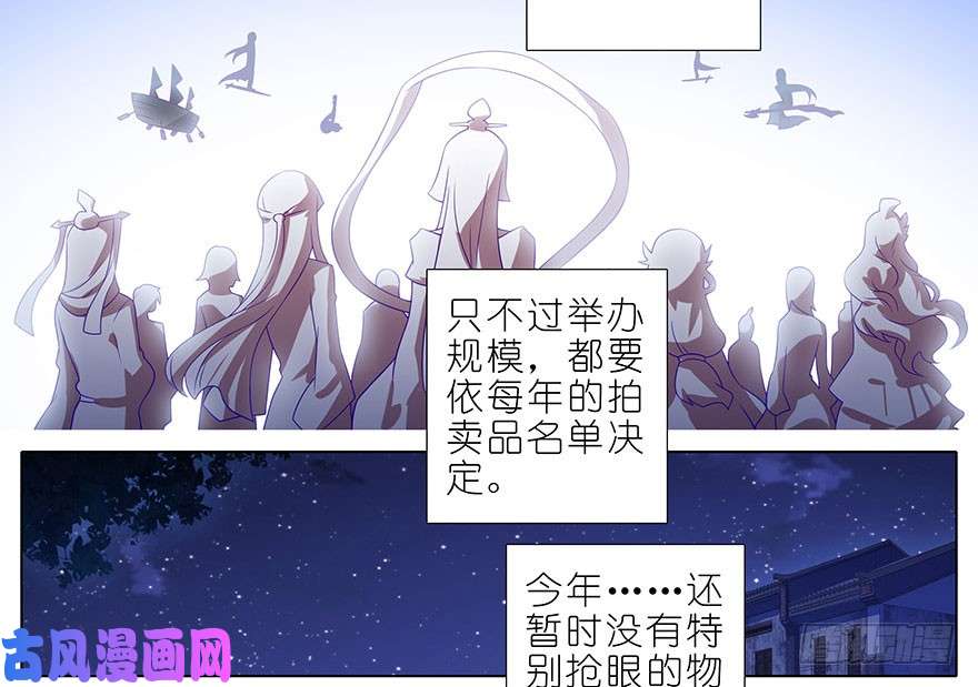 我家大师兄脑子有坑第350坑 八戒心中意难平