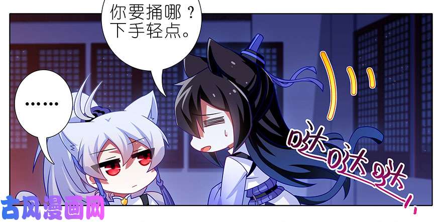 我家大师兄脑子有坑第350坑 八戒心中意难平