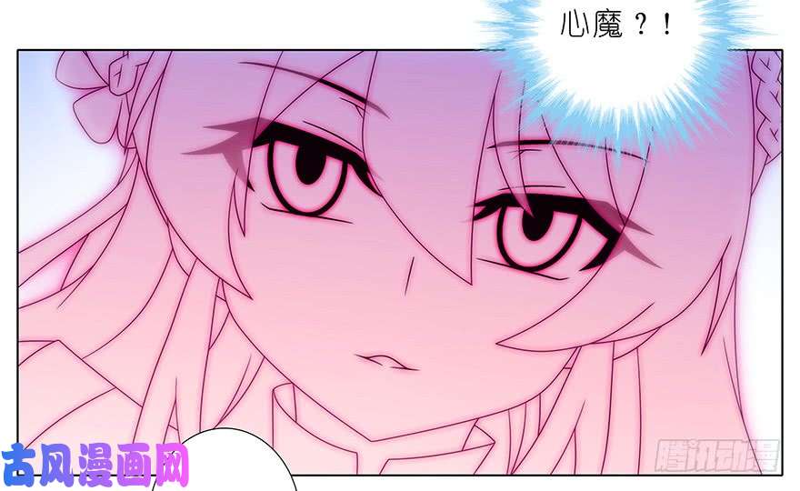 我家大师兄脑子有坑第352坑 心魔随主人