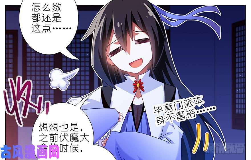 我家大师兄脑子有坑第352坑 心魔随主人