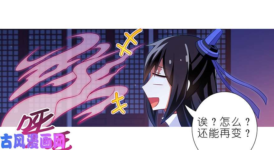 我家大师兄脑子有坑第352坑 心魔随主人