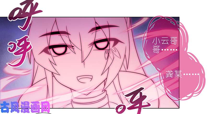 我家大师兄脑子有坑第352坑 心魔随主人