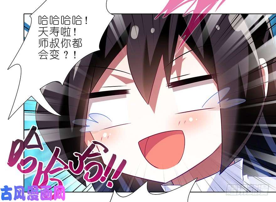 我家大师兄脑子有坑第352坑 心魔随主人