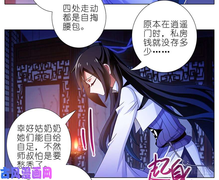 我家大师兄脑子有坑第352坑 心魔随主人