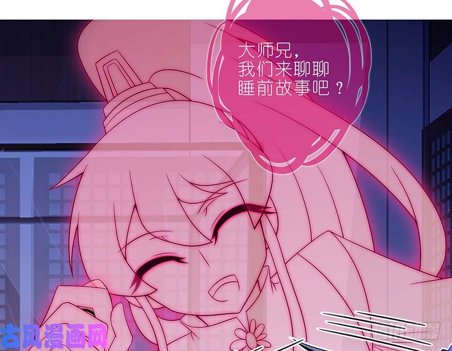 我家大师兄脑子有坑第352坑 心魔随主人